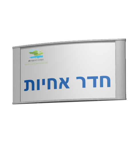 שלט קיר נובה 17/15 ס"מ